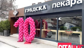 Кумановска Градска пекара - Iii-Та Македонска Ударна Бригада