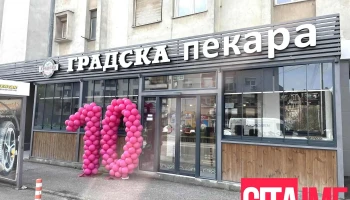 Кумановска Градска Пекара - Куманово 1300