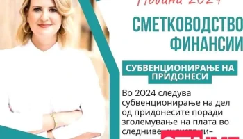 Лазовски Сметководство - Штип 2000