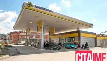 Макпетрол - Гостивар