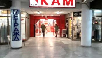 Маркет „Кам“ (Карпош 4) - Булевар Партизански Одреди 80а