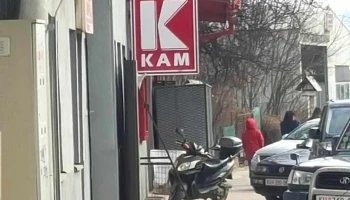 Маркет „Кам” - Октомвриска Револуција Бб