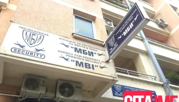 Мби Обезбедување - Скопје 1000