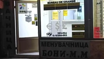 Менувачница - Штип