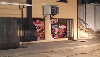 Месарница Алка Макс - Северна Македонија
