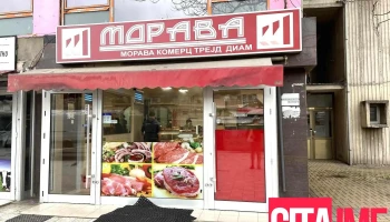 Месарница „Морава“ - Skopje 1000