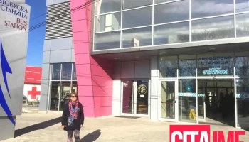 Меѓуградска автобуска станица Охрид - Охрид