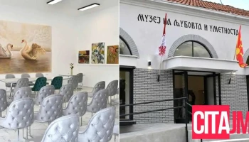 Музеј на Љубовта и Уметноста - Маршал Тито