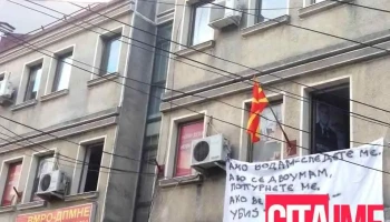 Ок Вмро-Дпмне Кичево - Кичево