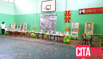 Ооу „Христо Узунов” - Другово - Северна Македонија
