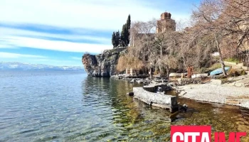 Општина Охрид - North Macedonia