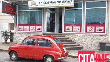 Осигурителна полиса Гевгелија - Bul. Gevgelija 1m