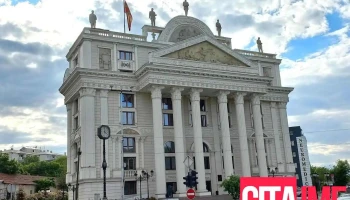 Палата „Емануел Чучков“ - Државен завод за ревизија на Република Македонија (дзр) - Скопје