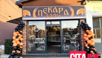 Пекара 120ка - Куманово 1300