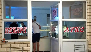 Пекара Дани Лукс - Стар Караорман