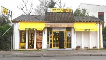 Пекара ЧеЧе - Pekara CeCe - Скопје 1000