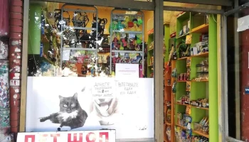 Продавница за домашни животни Милениче - Скопје 1000