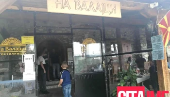 Ресторан-На Валајци - 7240