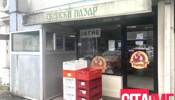 Римес месарница - Скопје 1000