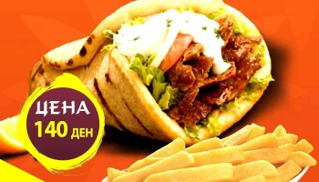 Сендвичара Гиро Беко - 1000