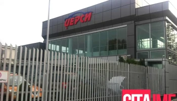 Сервис Џерси - Северна Македонија