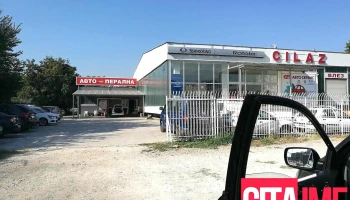Сервис „Цилаз“ - Скопје 1000