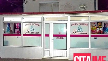Слаткарска Работилница Наташа - 7000