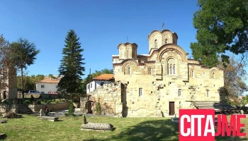 Старо Нагоричане - North Macedonia