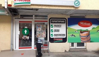 Стокомак Радишани - Радишани