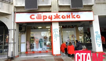 Стружанка - Буњаковец - Владимир Полежановски