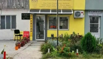Судски преведувач Фатма Хасиќ - Скопје 1000
