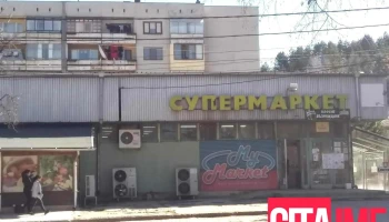Супермаркет Възраждане - Бул. „България“ 14