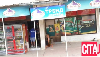 Тренд Маркет - Кичево 6250
