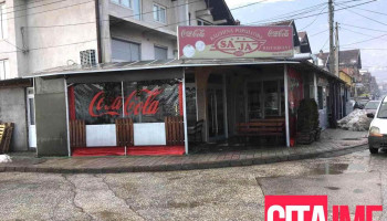 Фаст Фуд Саја - 167