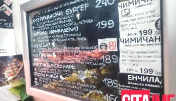 Финеса - Лавчански Пат