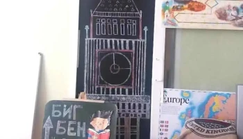 Центар за странски јазици Биг Бен - Струмица