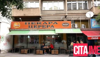 Церера - Битола 7000