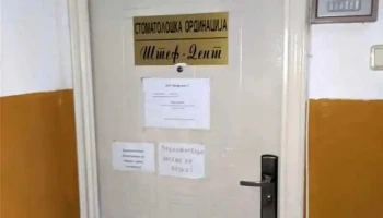 Штеф Дент 2 - Велес