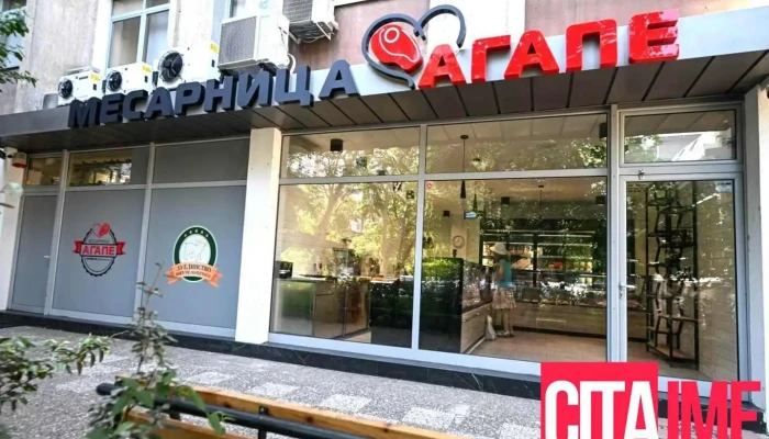Agape - Скопје 1000
