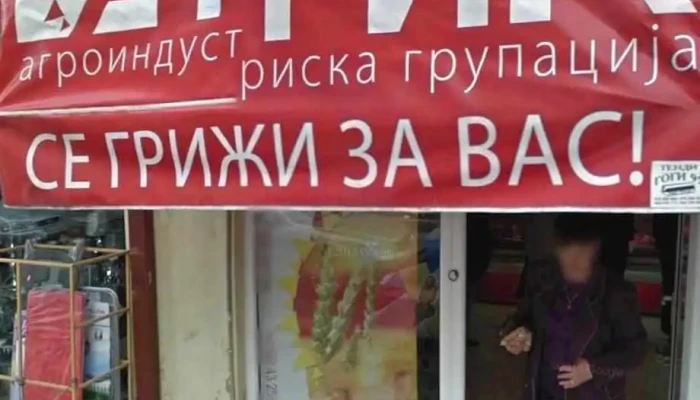 Agria - Битола