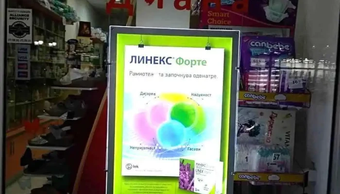Apteka Diana Sie - Кавадарци