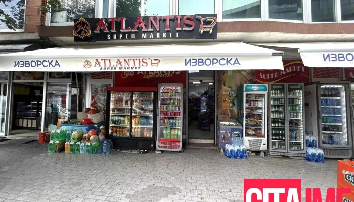 Atlantis Super Market gostivar - Мајор Чеде Филиповски