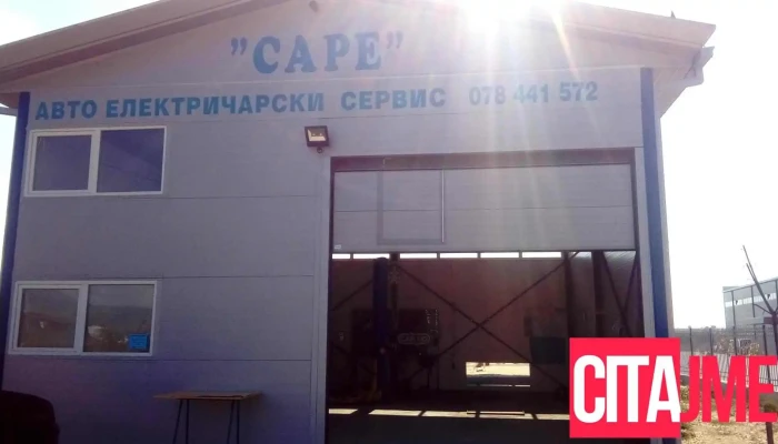 Avto Elektricarski servis Sare - Визбегово
