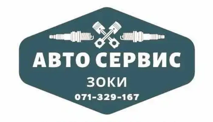 Avto servis, mehanika i plin Zoki - Кавадарци 1430