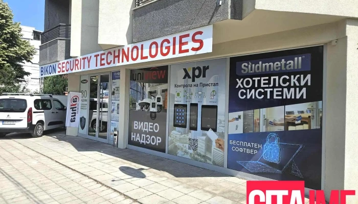 BIKon Security Technologies - Скопје 1000