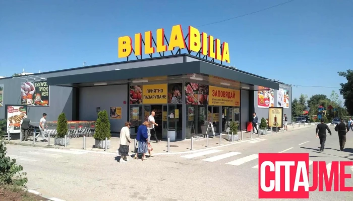 Billa - Бул. Искър 2