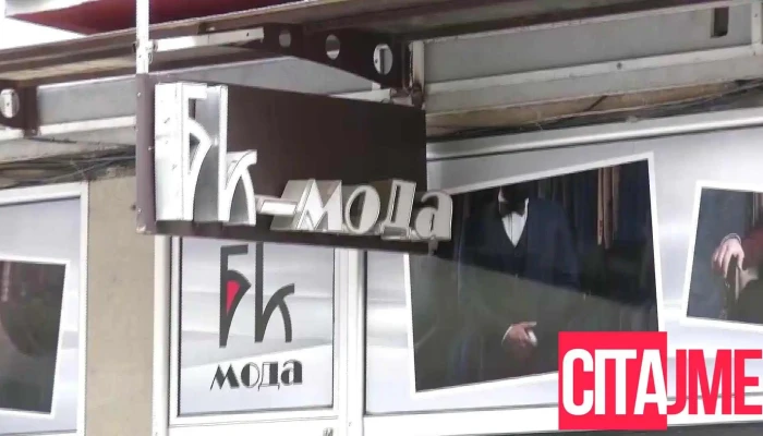 BK-Moda Butik za mazi - Штип 2000