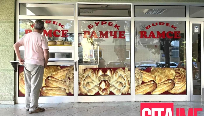 Burektore Ramce - Skopje Skopje Mk