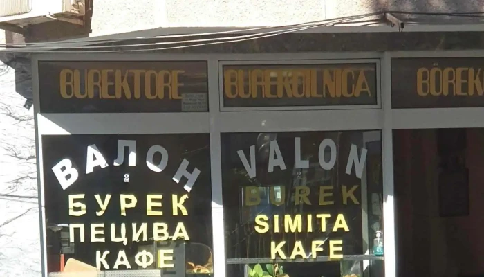 Burektore Valon - Гостивар 1230