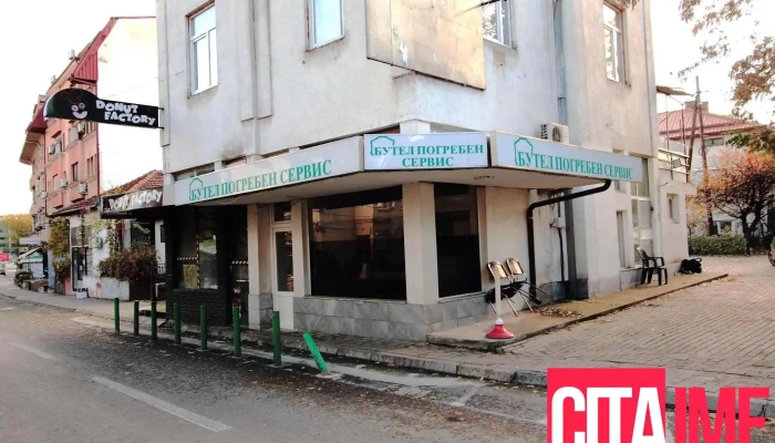 Butel Pogreben Servis Sie - Скопје